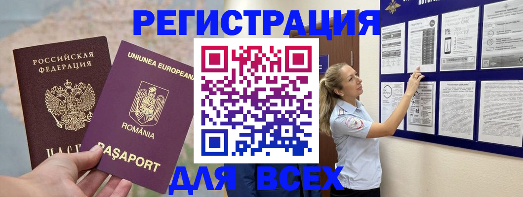 временная регистрация законно в Вязьме