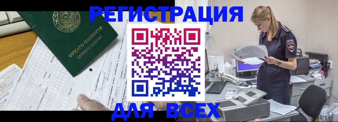 временная регистрация законно в Вязьме